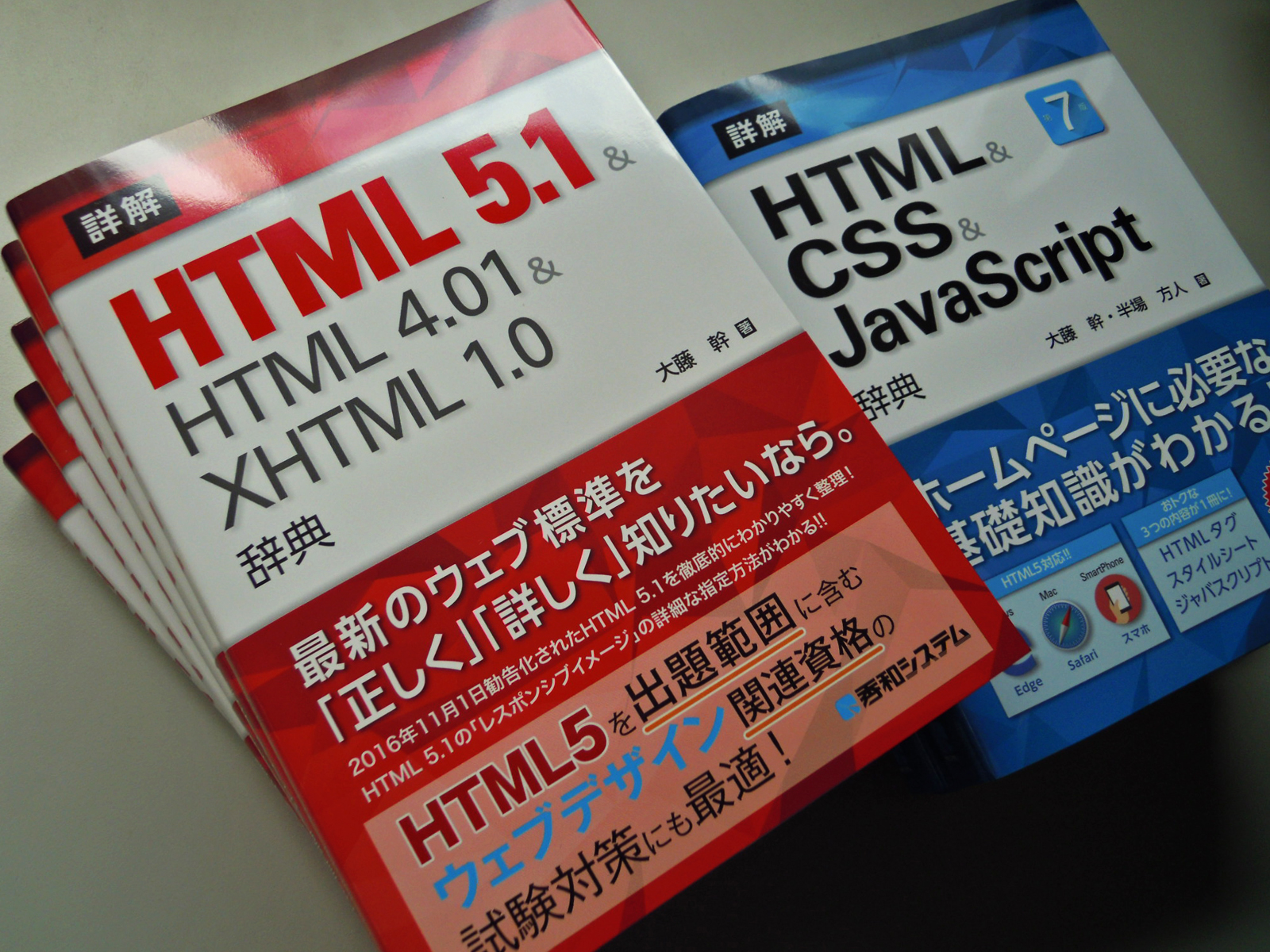 HTML5.1対応の詳解辞典 – ofujimiki.jp